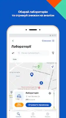 Download Hack Make an appointment with a doctor online on Doc.ua MOD APK? ver. 1.4.9