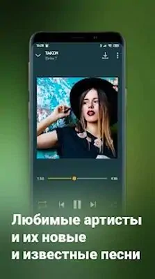 Download Hack Zaycev.Net: music for everyone [Premium MOD] for Android ver. Varies with device