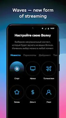 Download Hack SberZvuk: more than just music [Premium MOD] for Android ver. 4.10.1
