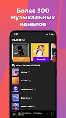 Download Hack Online Radio 101.ru MOD APK? ver. 9.0.27