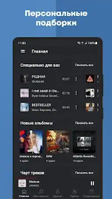 Download Hack Relax Плеер [Premium MOD] for Android ver. R-2.2.207