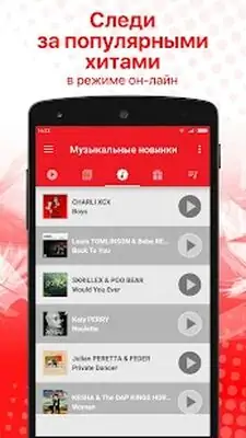 Download Hack Radio ENERGY Russia (NRJ) [Premium MOD] for Android ver. 19