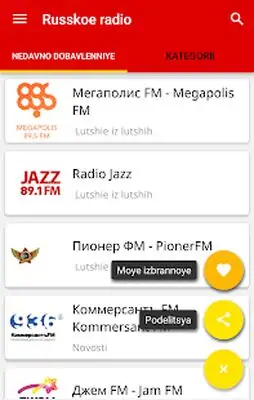 Download Hack Russkoe radio MOD APK? ver. 4.6.2