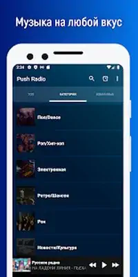 Download Hack Push Radio online [Premium MOD] for Android ver. 2022.01.30