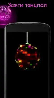 Download Hack Disco ball. Disco is everywhere with you. MOD APK? ver. 1.4