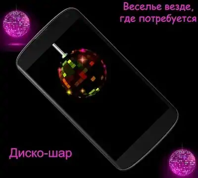 Download Hack Disco ball. Disco is everywhere with you. MOD APK? ver. 1.4