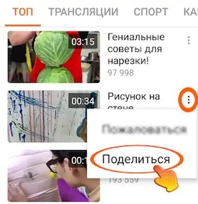 Download Hack OK.ru Video Downloader MOD APK? ver. 4.4