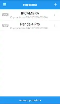 Download Hack PANDA mobile MOD APK? ver. 2.1.12